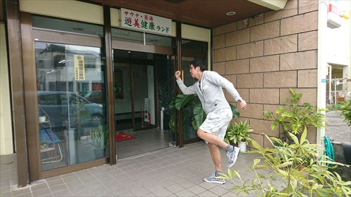 18日・遊美健康ランドでアラフォー忘年会！